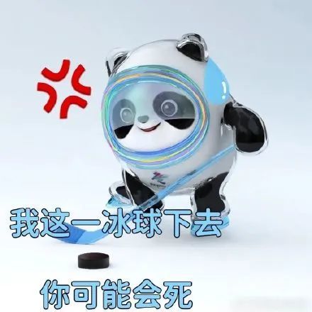 表情包冰墩墩嘿嘿我先溜了