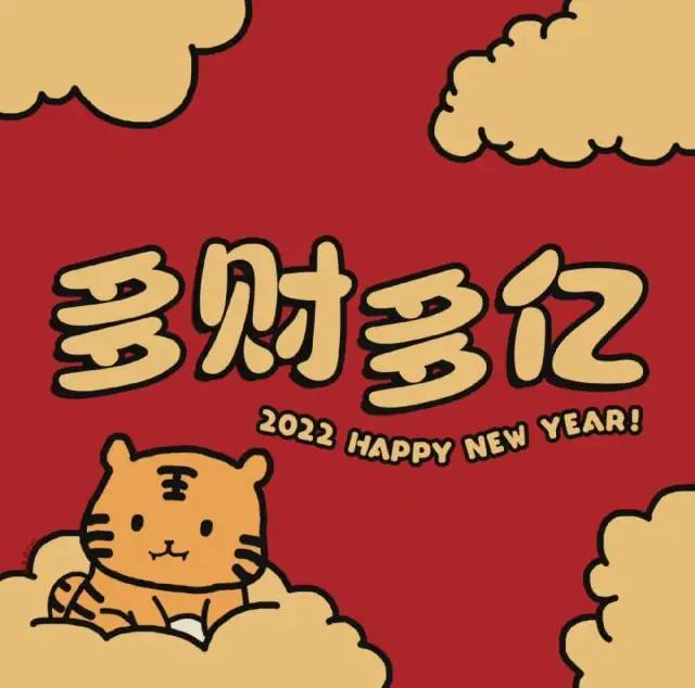 2022紅色背景圖