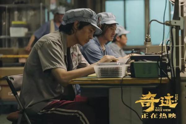 潇影联合出品《奇迹·笨小孩》口碑领跑,致敬时代奋斗者