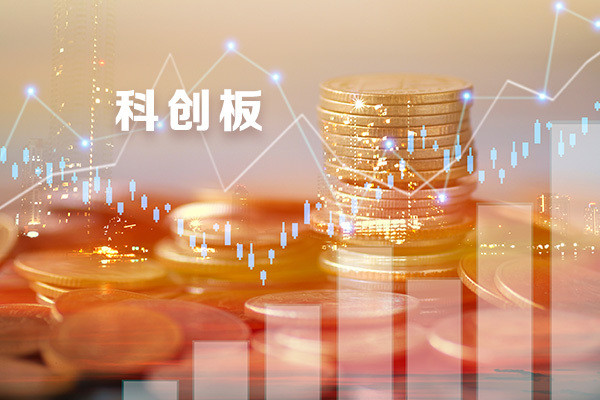 科创板公司硬核战绩年报频预喜开工忙成一片