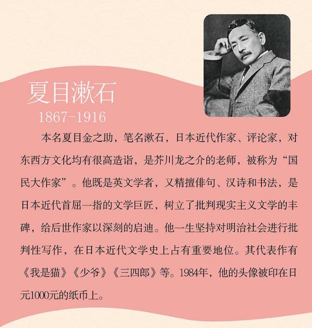 《我是猫》是夏目漱石的第一本小说,1905年在俳句杂志《杜鹃》发表