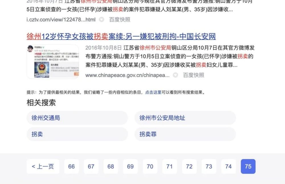 徐州人口_徐州公布老龄事业发展状况老年人口数超193万