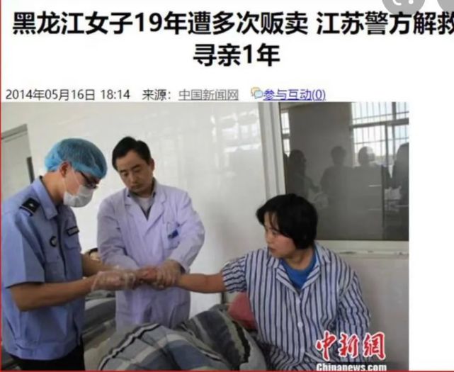 《被拴狗链的八孩母亲》与《徐州人口拐卖史》|7000字调查手记