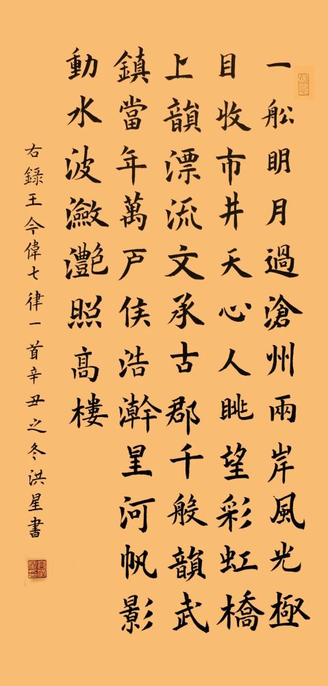 4,1堤上偶成 清·乾隆 运河转漕达都京,策马春风堤上行九里岗临御黄坝