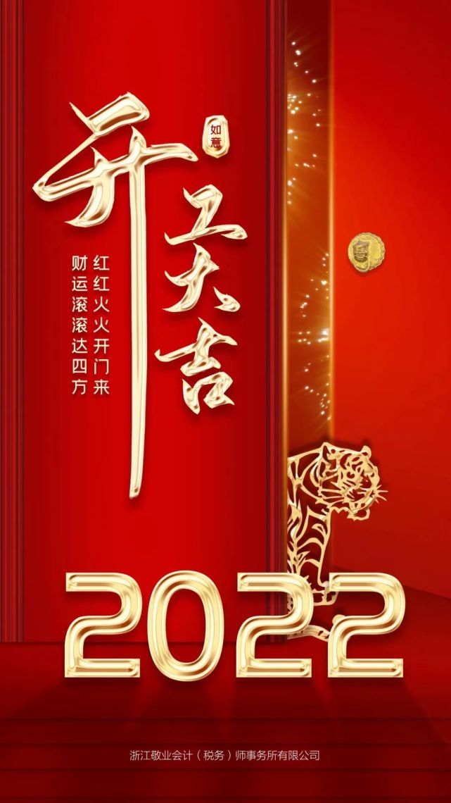 2022年3月大吉图片