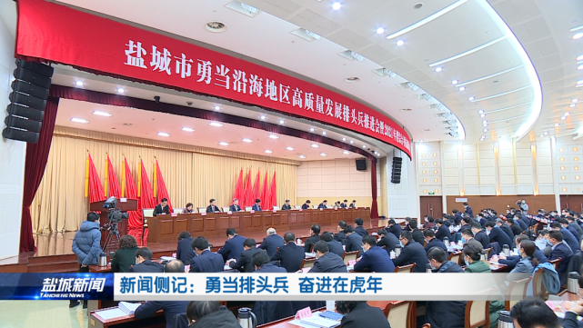 勇当排头兵奋进在虎年