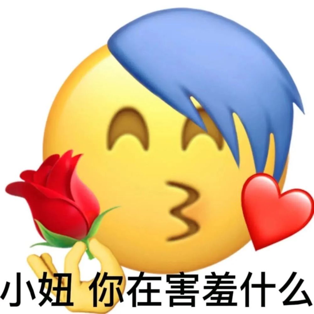 emoji組合拳懟人表情包