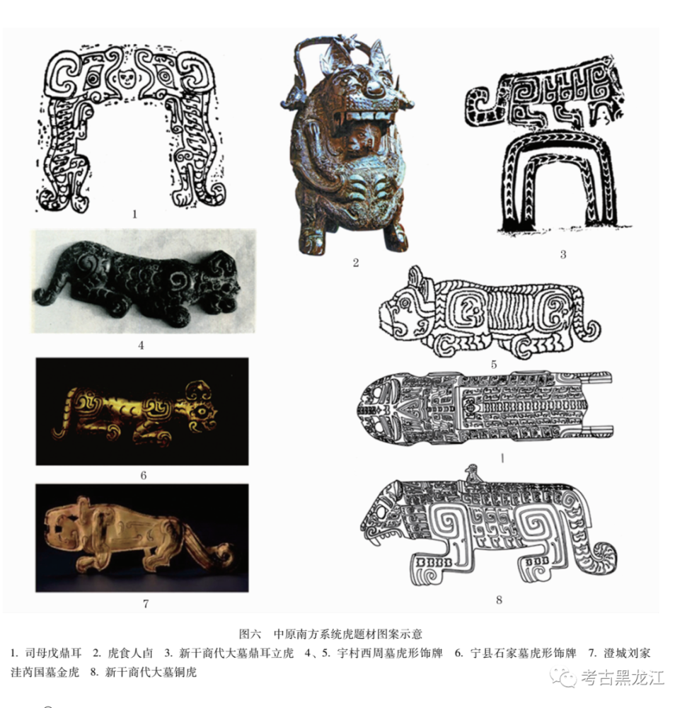 乔梁虎形饰牌的时空分野
