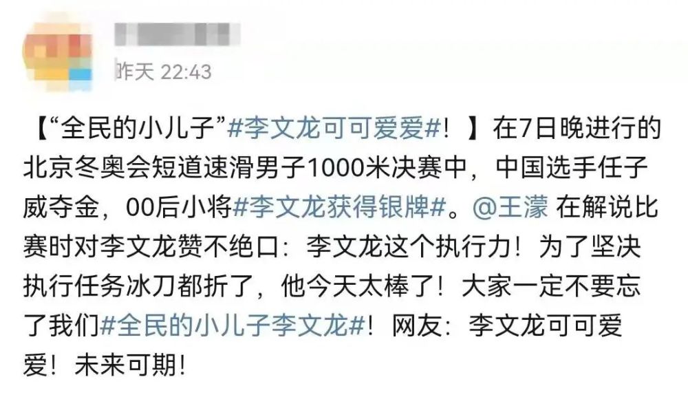 冬奥面孔一夜之间李文龙成了全民小儿子网友大呼弟弟太乖太棒了