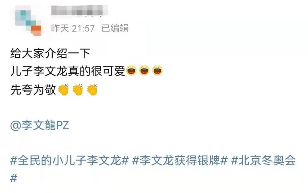 冬奥面孔一夜之间李文龙成了全民小儿子网友大呼弟弟太乖太棒了