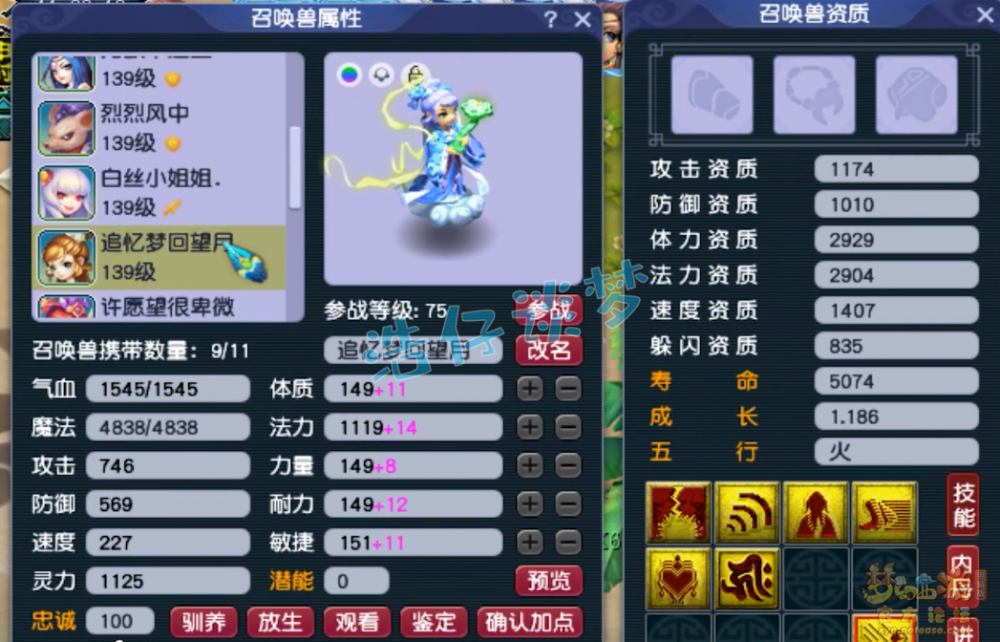 7技能须弥如意仙子.最后一只千速血宠凤凰.