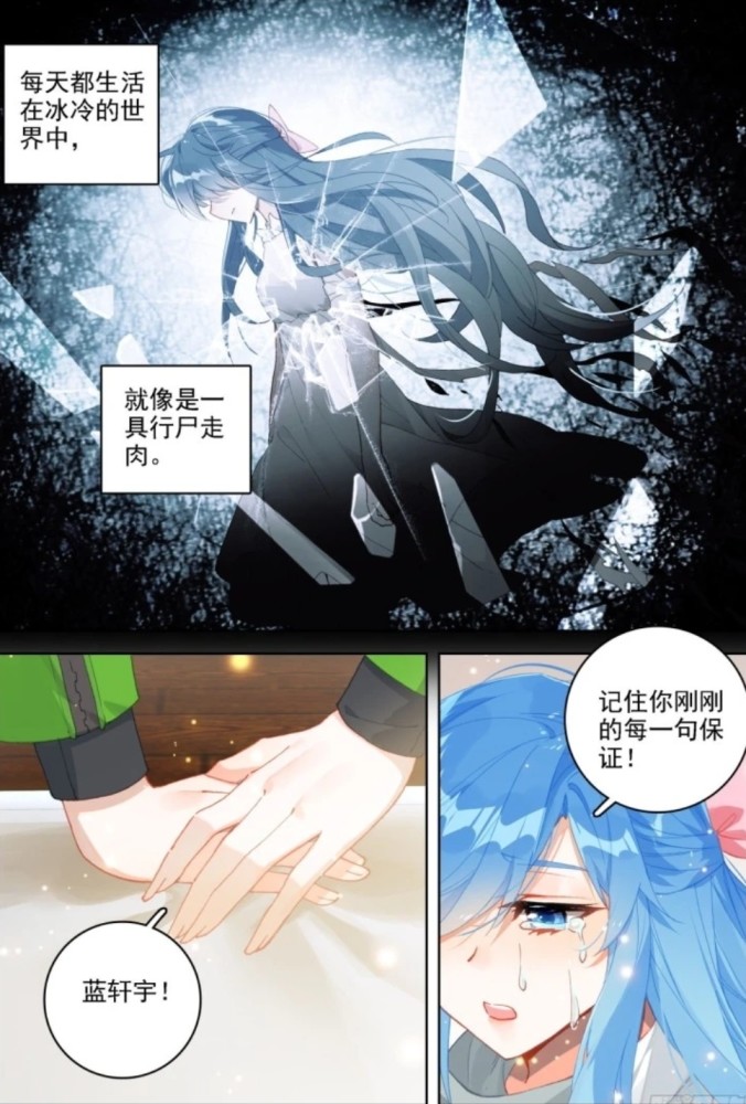 原来,蓝轩宇差点被炸死的一幕,在白秀秀脑海中,与白秀秀的父母离去那