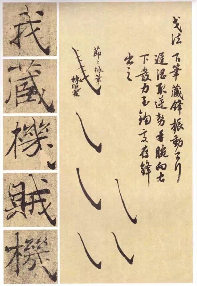 圖解褚遂良《大字陰符經》筆法技巧,值得收藏