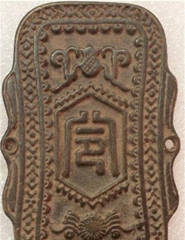 七旬老汉手持清朝总兵腰牌专家劝其捐赠答传家之宝拒不上交