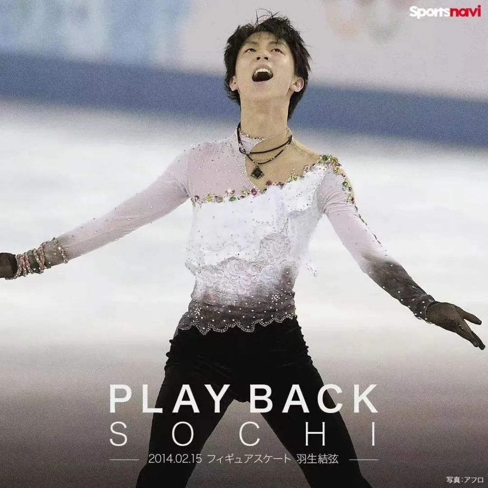 早い者勝ち SOTCH 2014 REFLETS DE LA GLACE 羽生結弦 希少品 趣味