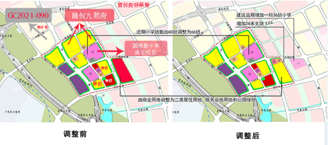 合坡路片區控規:新增1所36班小學 商改住地 園湖路小學擴容至66班