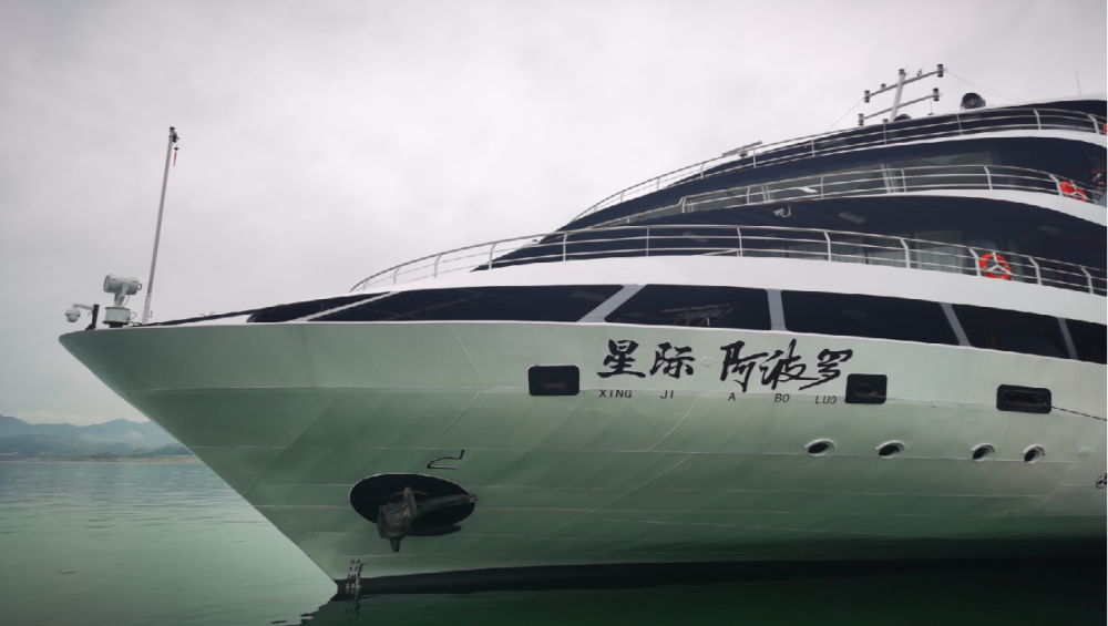 定了三峡游轮星际阿波罗号率先复航