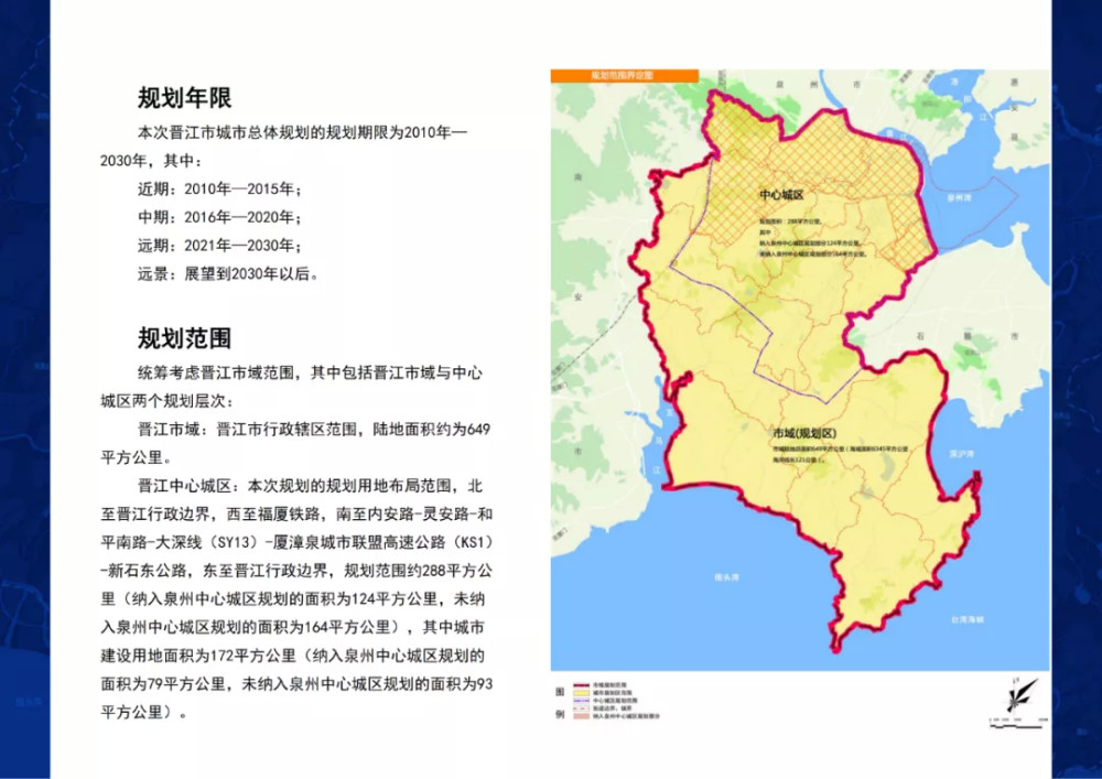 關於晉江網站建設方案書實例的信息