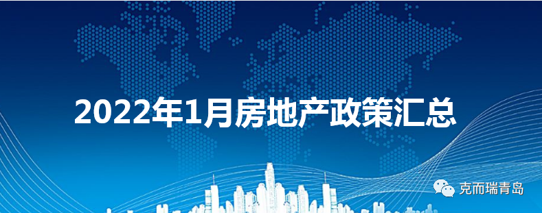 廣西北海,四川自貢,南寧相繼調整公積金貸款政策;廣西玉林,昆明,海南