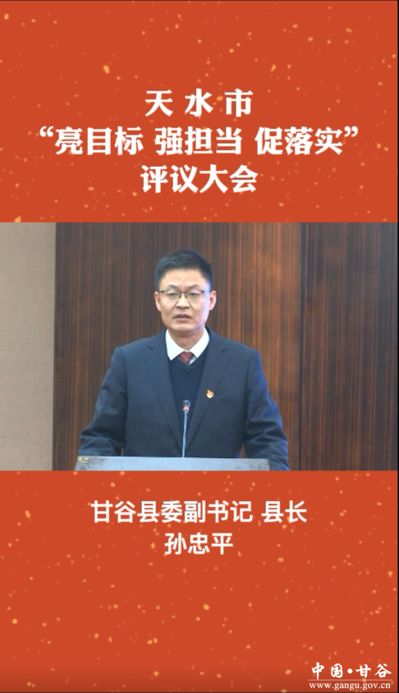 孙忠平全面推进乡村振兴着力保障改善民生