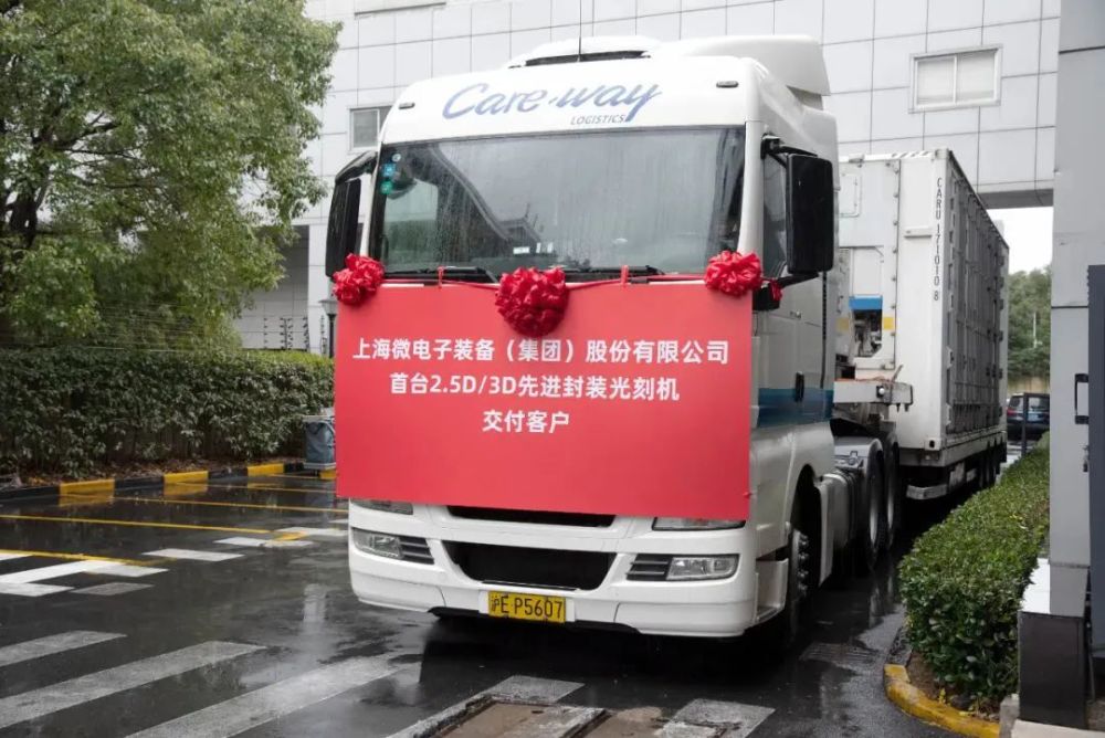 上海微电子推出中国首台25d3d先进封装光刻机