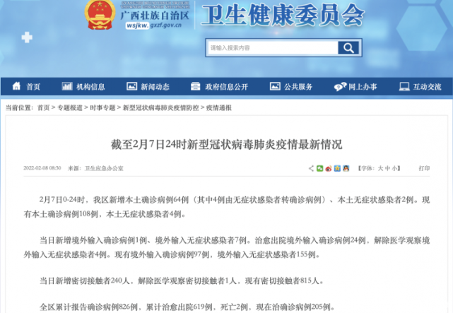 对话广西靖西居民 全城交通信号灯调红 3天内将连续开展三轮全员核酸检测 疫情 核酸检测 靖西市 广西 全员核酸 百色市