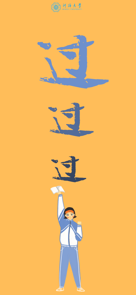 壁纸一换高考上岸丨快来pick你的目标高校壁纸保证看一眼就元气满满