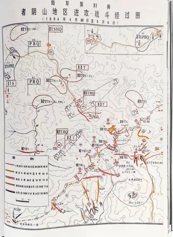 步兵第93团收复者阴山柴山堡大激战,直捣敌营指挥所毙敌397名俘敌15名