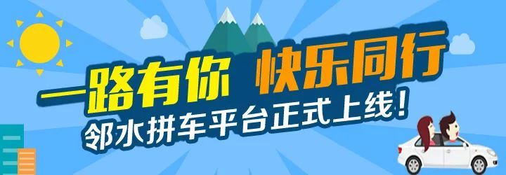 拼車2月19日拼車彙總鄰水上海福州廣州等地信息