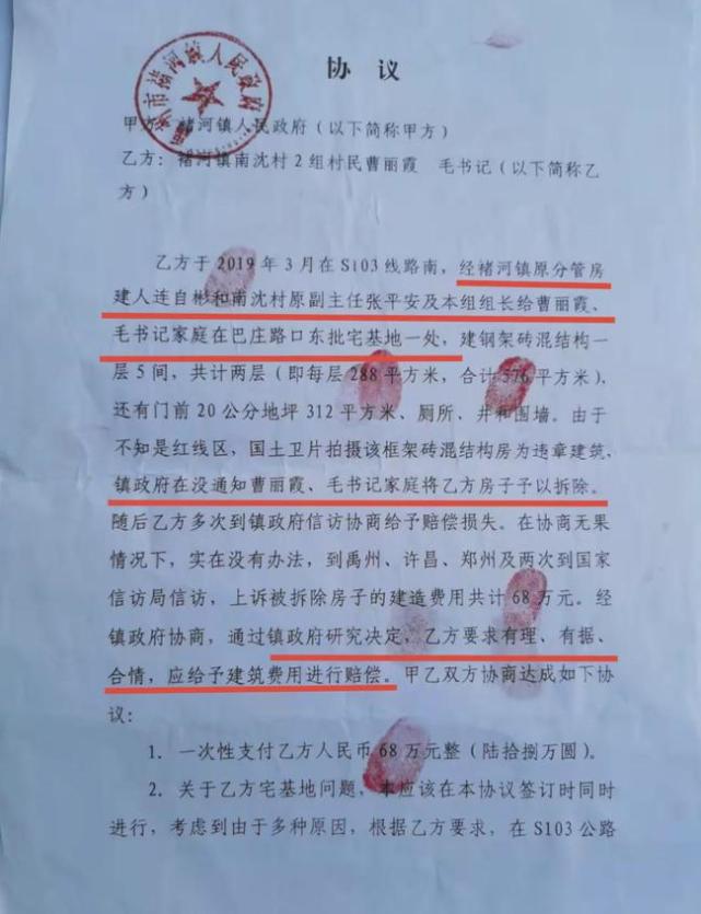 河南省禹州市褚河鎮政府將曹麗霞的房屋拆除半年後,決定賠償建築費用6