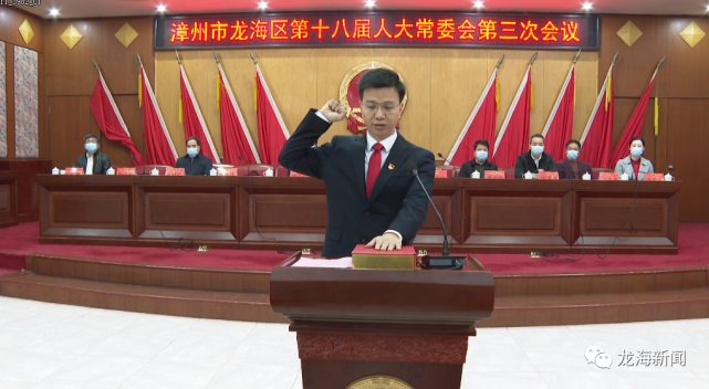 张碧兰同志漳州市龙海区人民政府副区长职务;免去:会议还表决通过有关