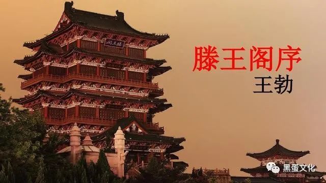 王勃的滕王閣序最雄偉的古文詞讀懂就可以笑看人生