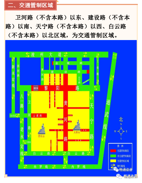 鹤壁浚县限行路线图图片