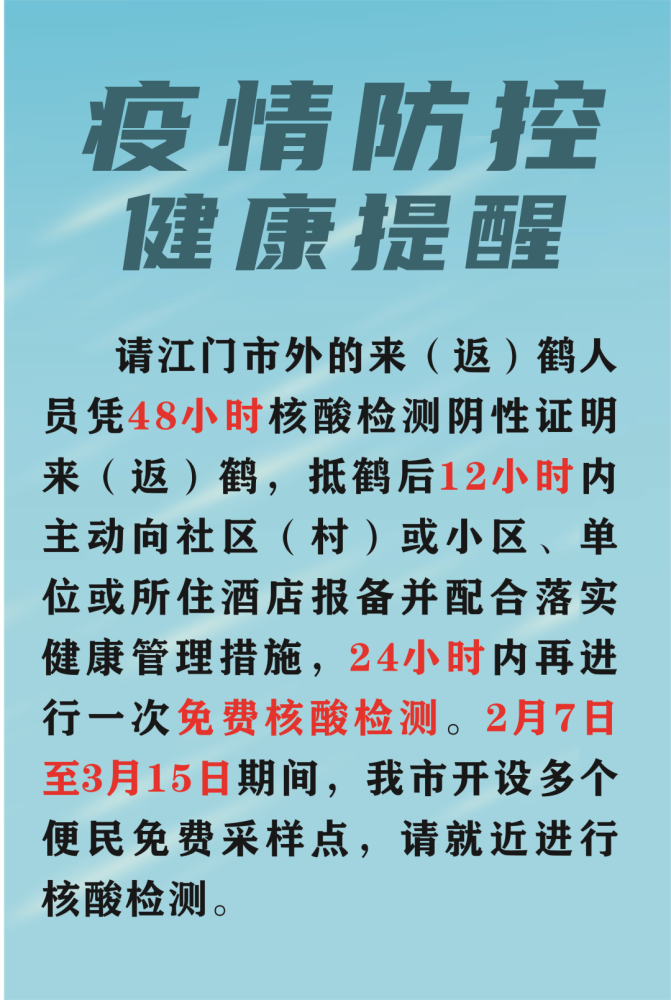 鹤山人口_2022广东江门市鹤山市招聘事业单位人员59人公告进入阅读模式