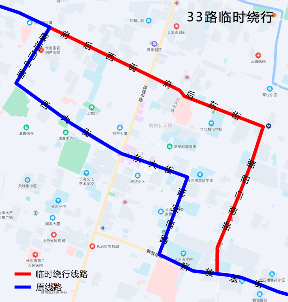 2月10日起长治多条公交线路临时调整