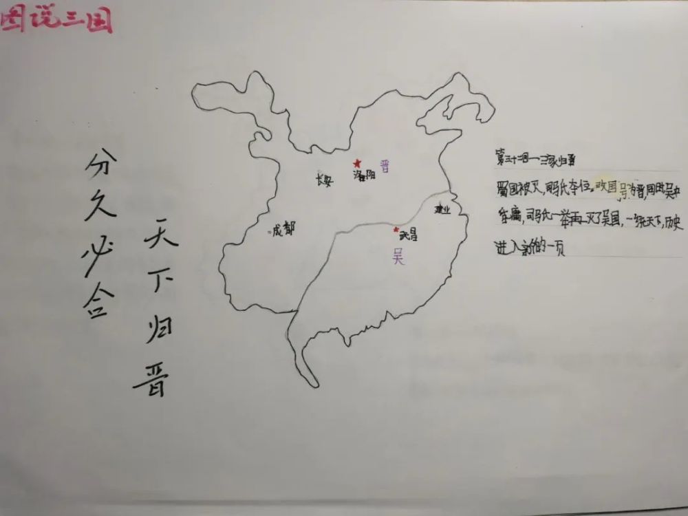 奸詐又不失智慧的曹操,重義的關羽,豪邁的張飛,忠勇趙雲……草船借箭