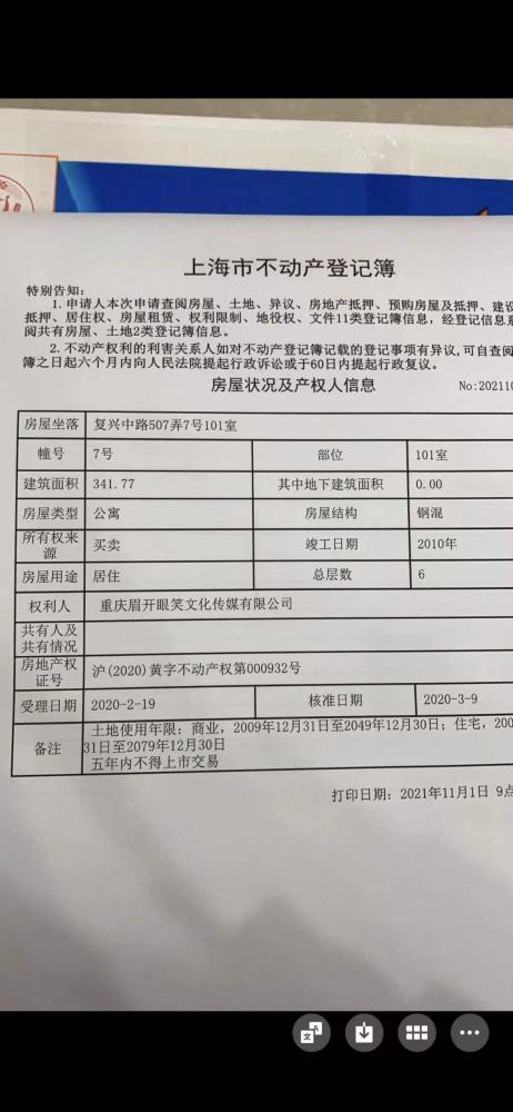 如何认定为犯罪赃款未经万左右祭出大棒刹车紧急起诉购豪宅