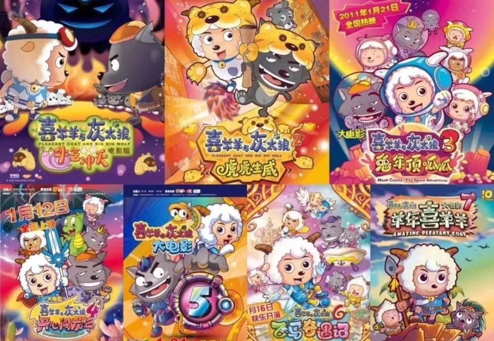 在而后的春节中《喜羊羊》大电影系列又先后推出了《虎虎生威《兔