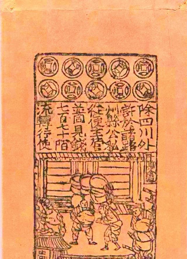 古代银票简笔画图片