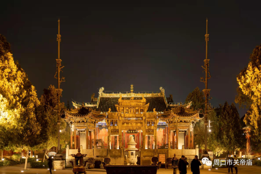 周口关帝庙亮了路过周口关帝庙附近老远都能看到仿佛重回到了周家口