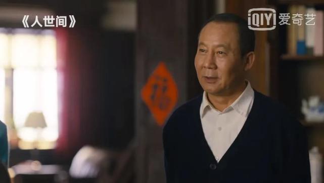 人世间郝省长还不如盛宏
