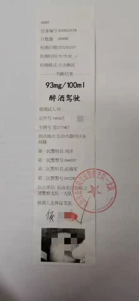 長治候某明酒駕被查吊銷駕駛證