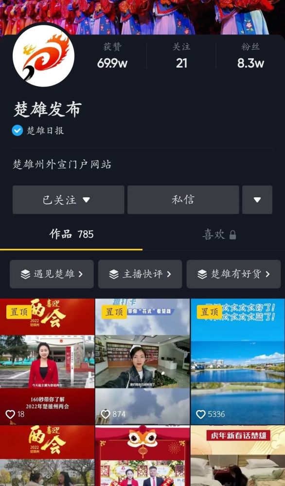 聚焦州两会丨准备好了吗楚报全媒体带你云参会