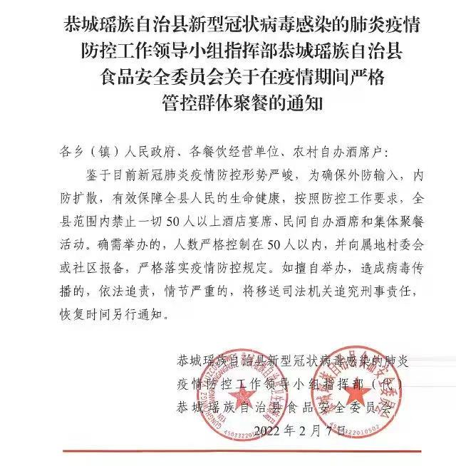 事关2022年春季开学返校时间广西发布紧急通知2月8日,自治区疫情防控