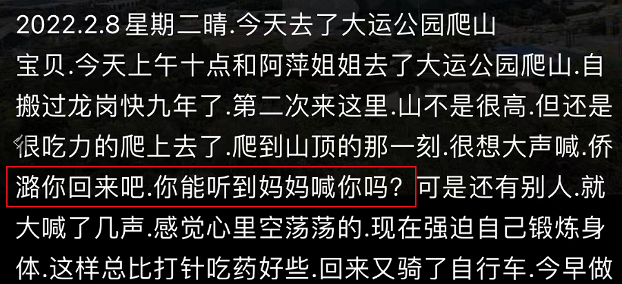 孙侨潞去世一年孙母首谈女儿死因太突然曝思念成疾需打针吃药