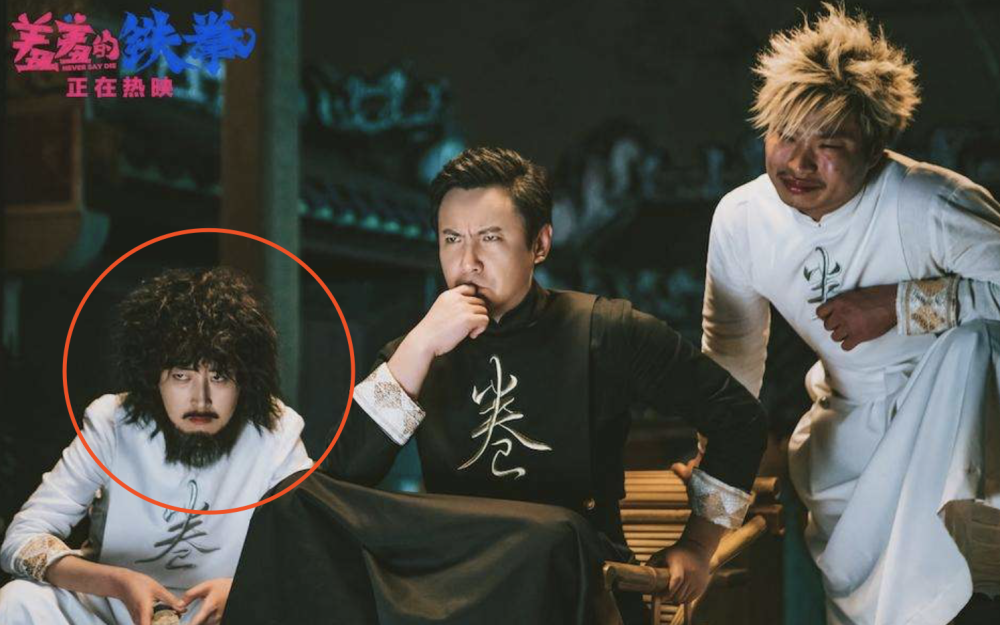其中李海银曾经在《羞羞的铁拳》中扮演过沈腾其中的一个徒弟,不细看