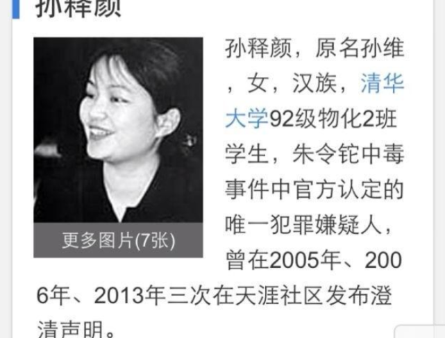 1995年,清华教授闯进派出所:有人给女学生投毒!已昏迷1个月