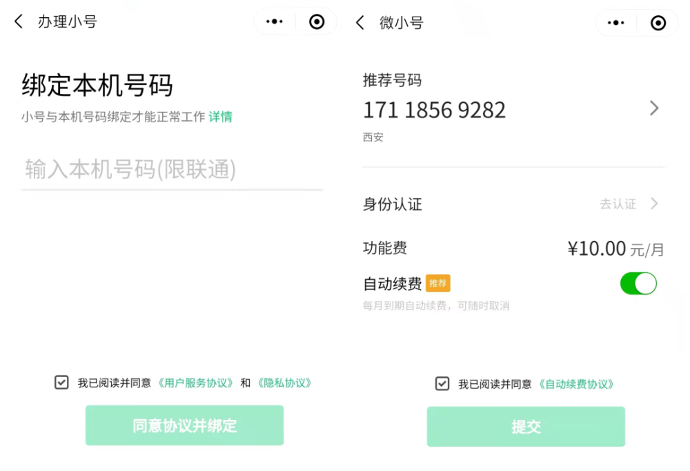 同步新浪微博和微信公众号或微信的平台有哪些_微信小号交易平台_微信公众号和微信开放平台