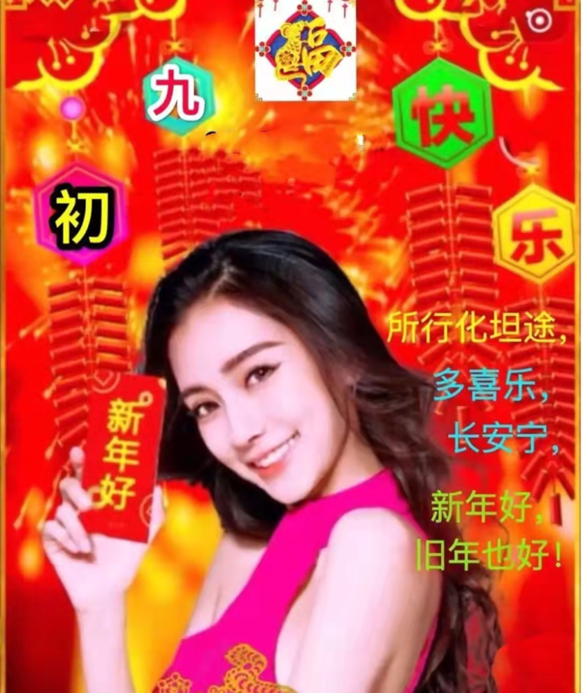 2022年2月9大年初九早上好问候祝福动态表情图片最新早安问候语动态