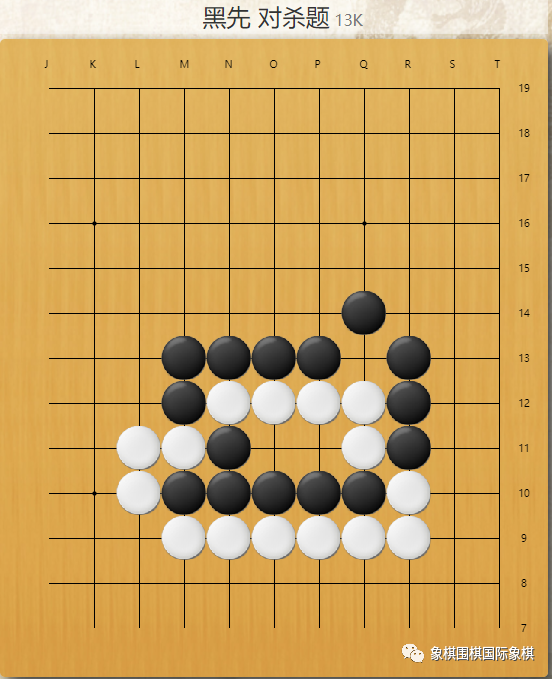 围棋 每日一练67双活5